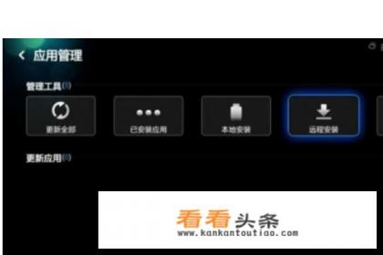小米盒子怎么安装第三方软件