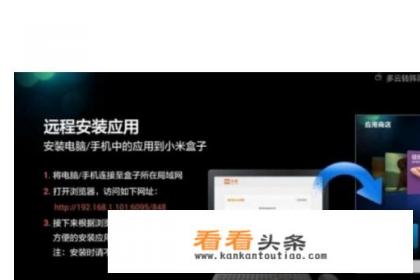 小米盒子怎么安装第三方软件