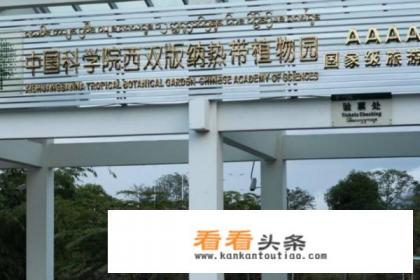 西双版纳必去的5大旅游景区
