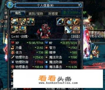 DNF土豪哥剑魂回归游戏，“旭旭宝宝带人查房，00后的小女友引发热议”，你怎么看