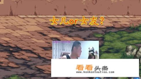 DNF土豪哥剑魂回归游戏，“旭旭宝宝带人查房，00后的小女友引发热议”，你怎么看