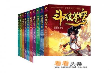 天蚕土豆的小说有哪些