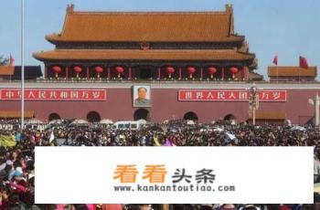 十一国庆自驾旅游去北京合适吗