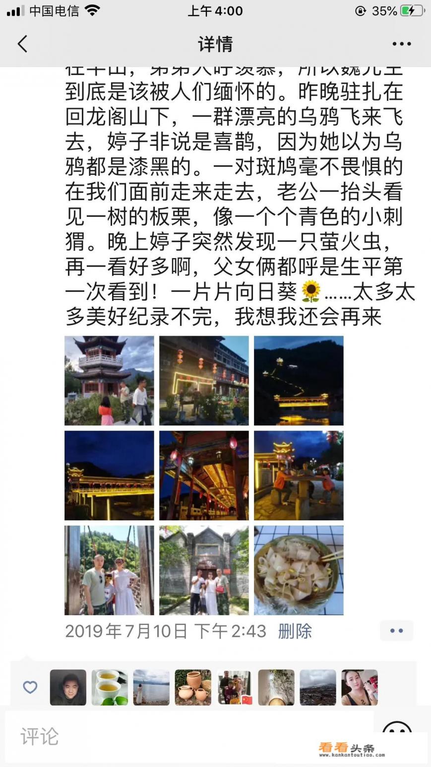 因为《我的团长我的团》去腾冲是一种什么样的感受