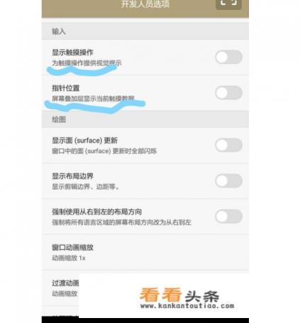 华为手机滑屏不流畅怎么办
