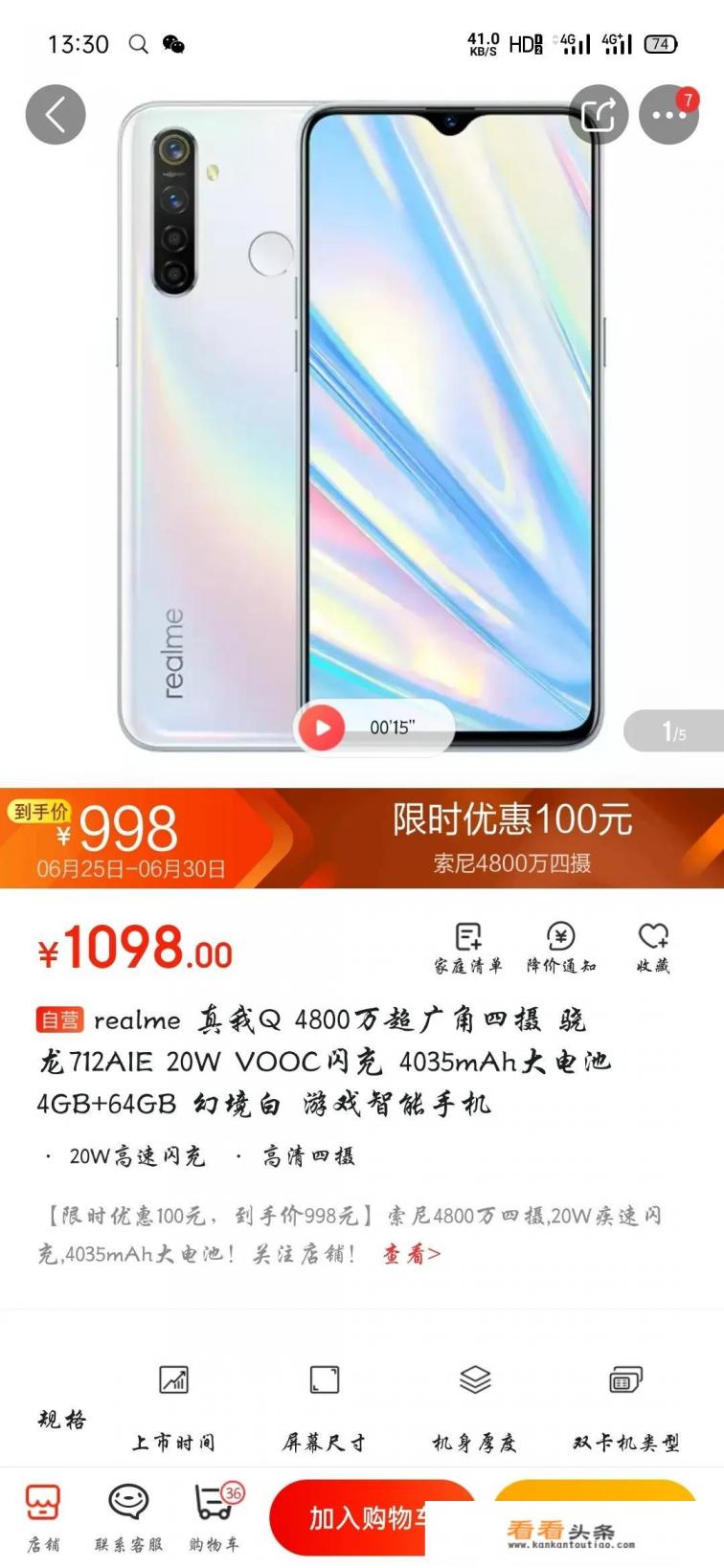 2021华为畅享系列手机