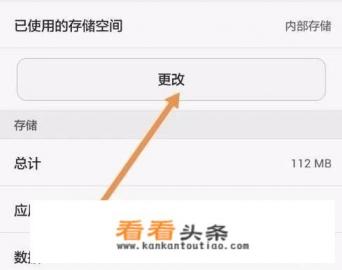 怎样将手机里的软件搬家
