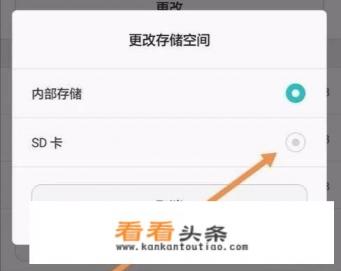 怎样将手机里的软件搬家