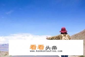 好多女大学生独自一人去旅游，这是什么心态