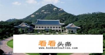 韩国总统府为什么叫青瓦台