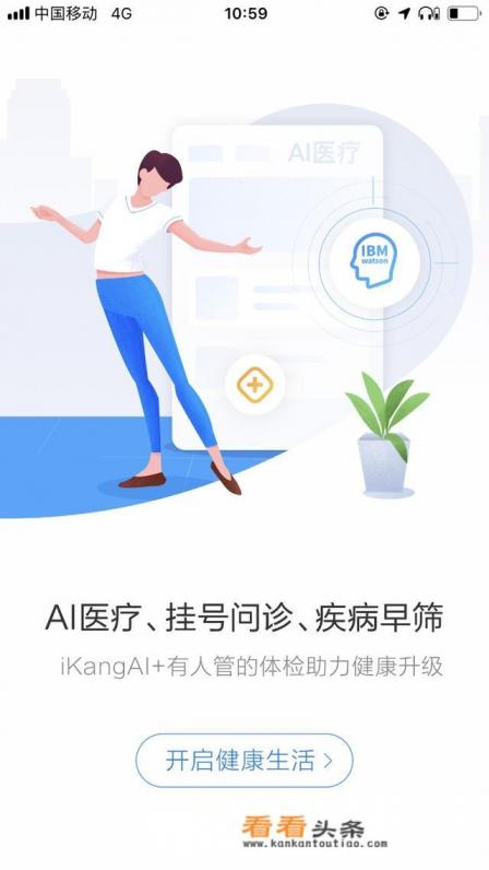 体检APP有哪些比较实用的呢