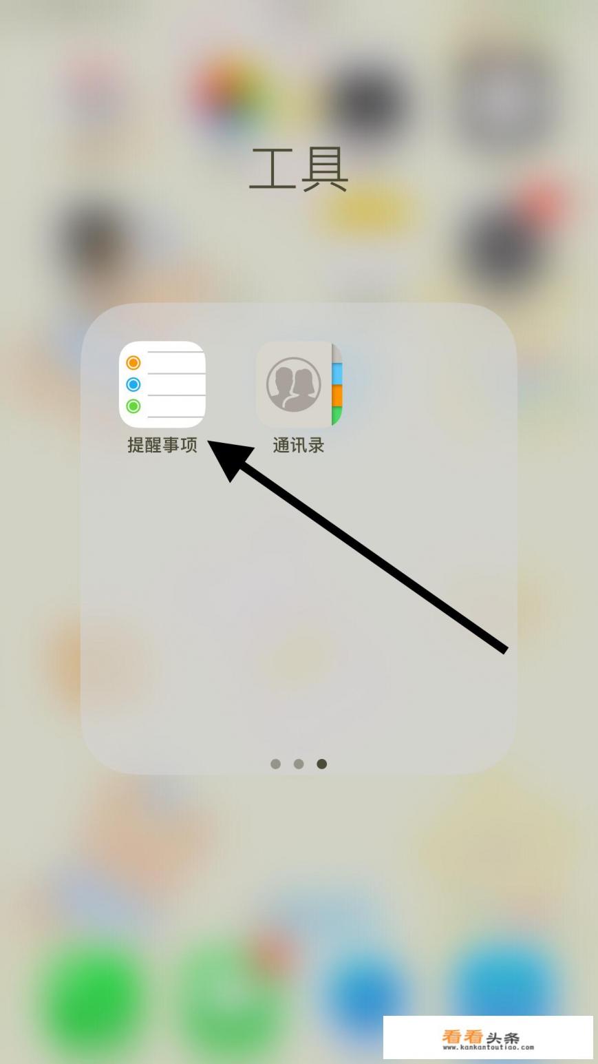 手机如何设置备忘录提醒