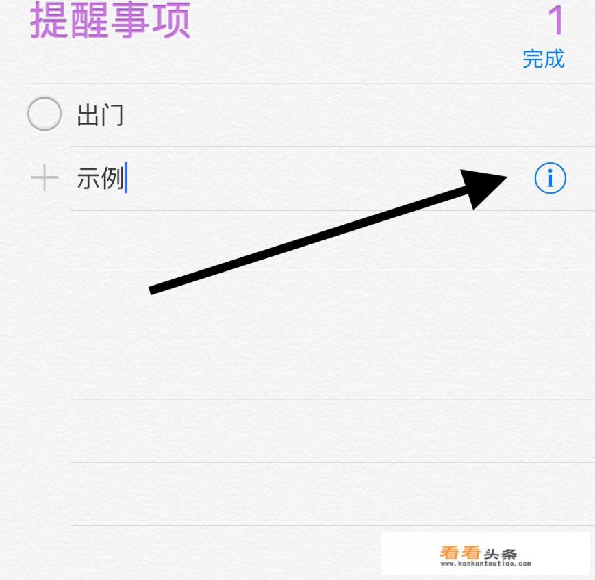 手机如何设置备忘录提醒