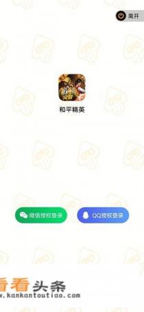 腾讯游戏怎么秒玩