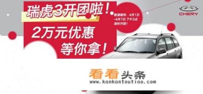 为什么网上都说瑞虎3好，但是4s店都不推荐呢