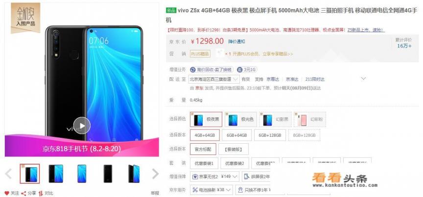 千元机有哪些推荐吗？不玩游戏且不需要拍照，支付宝微信收钱提示快声音大，能刷头条