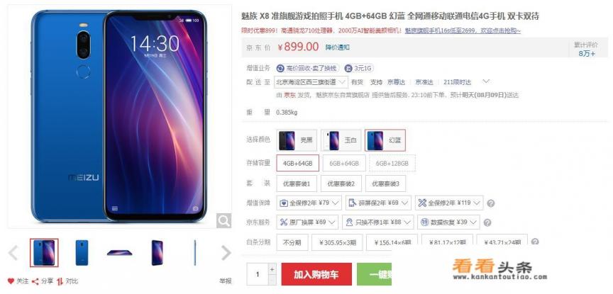 千元机有哪些推荐吗？不玩游戏且不需要拍照，支付宝微信收钱提示快声音大，能刷头条