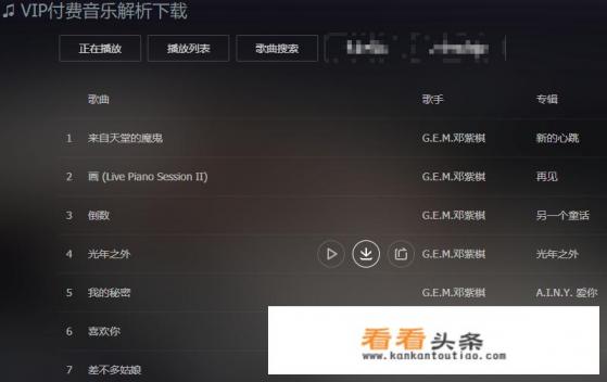 电脑端什么软件下载歌曲免费