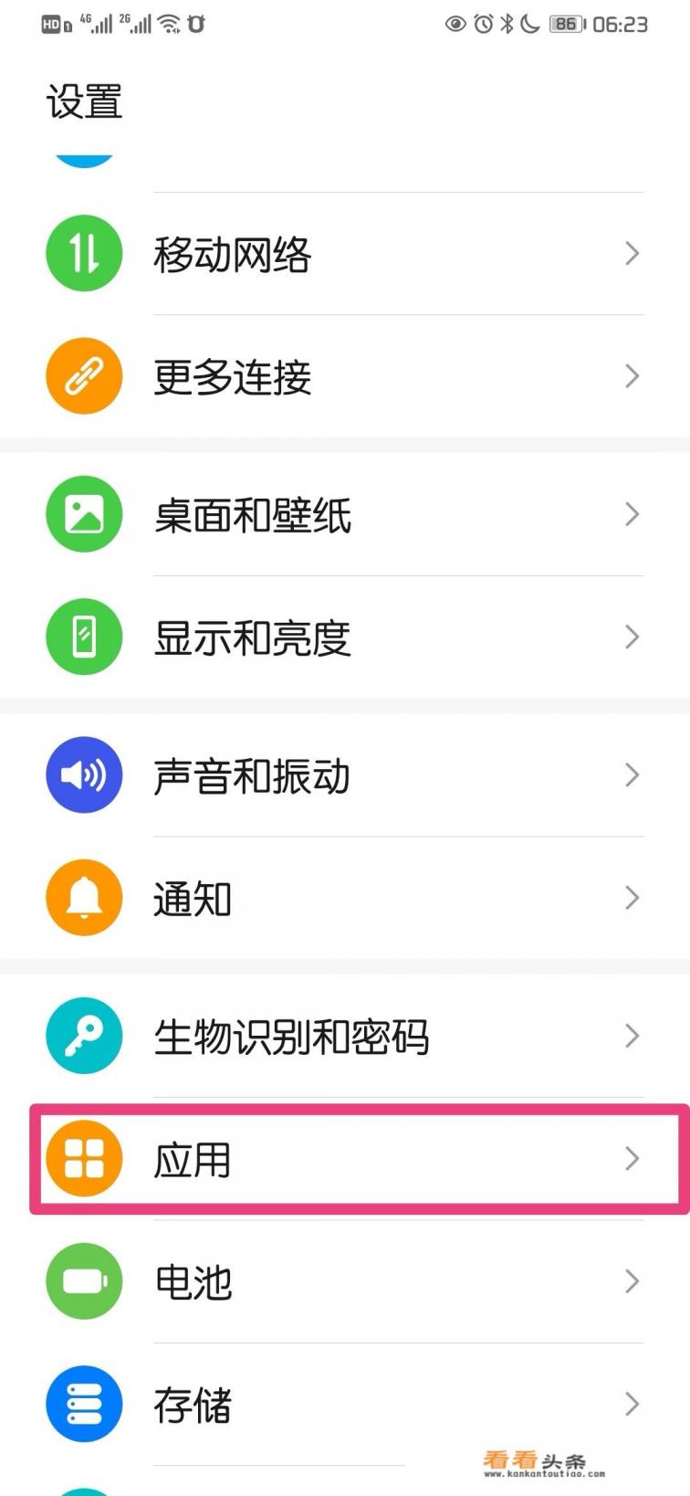 已经支持鸿蒙系统的app
