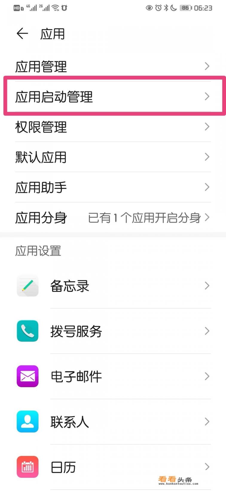 已经支持鸿蒙系统的app