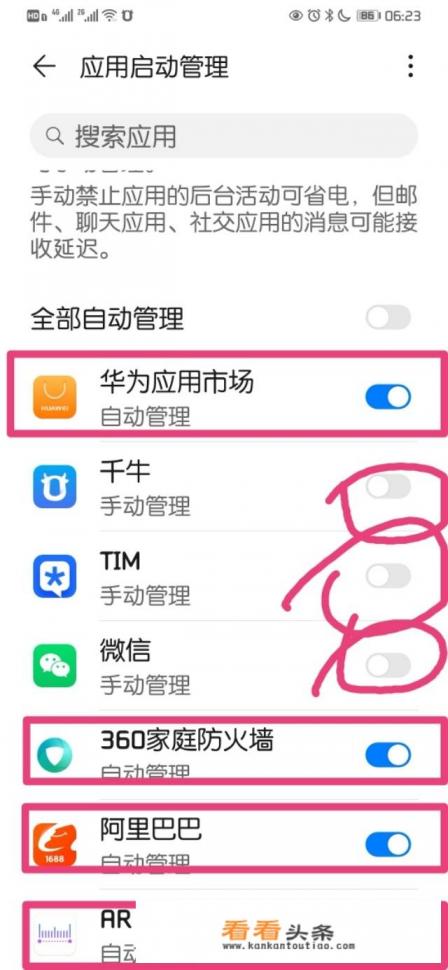 已经支持鸿蒙系统的app
