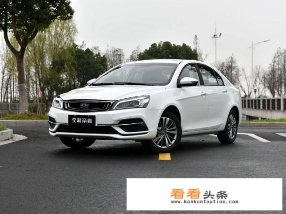 2022吉利帝豪自动挡全款落地价
