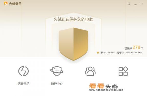 有什么好的免费杀毒软件