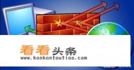 linux的防火墙有什么作用