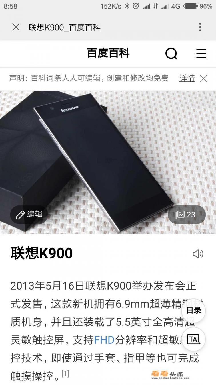 联想K900首发价 ¥3299的价格贵吗