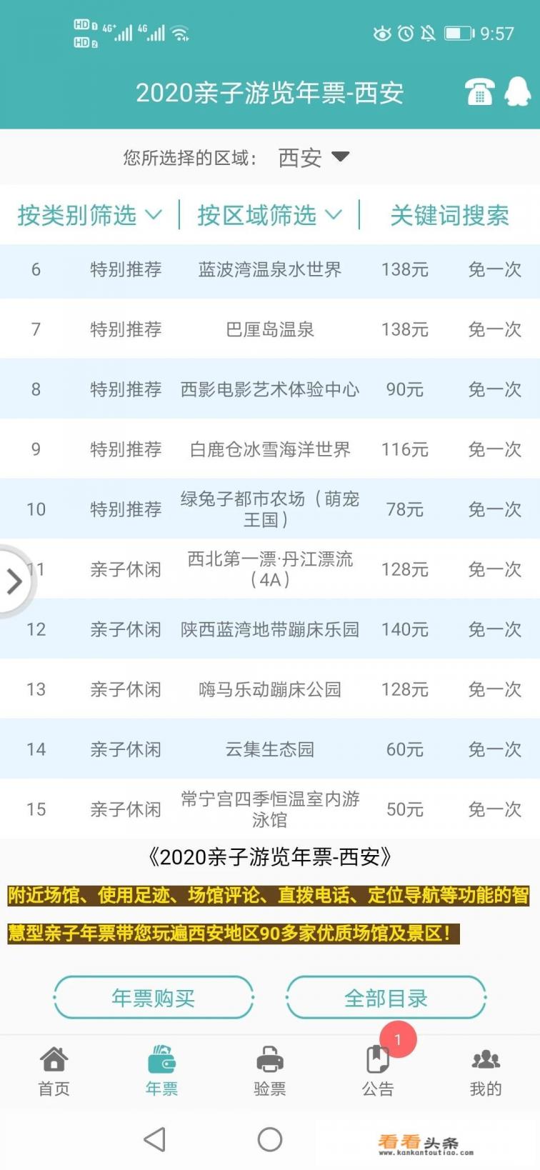 你们喜欢什么样的亲子周边产品