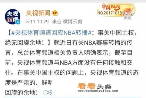 央视体育明令禁播NBA，电影频道却播放詹姆斯纪录片！打脸还是别有用意