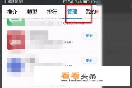 怎么把软件安装到sd卡
