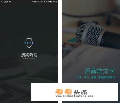 录音转换文字免费软件