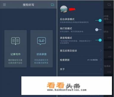 录音转换文字免费软件