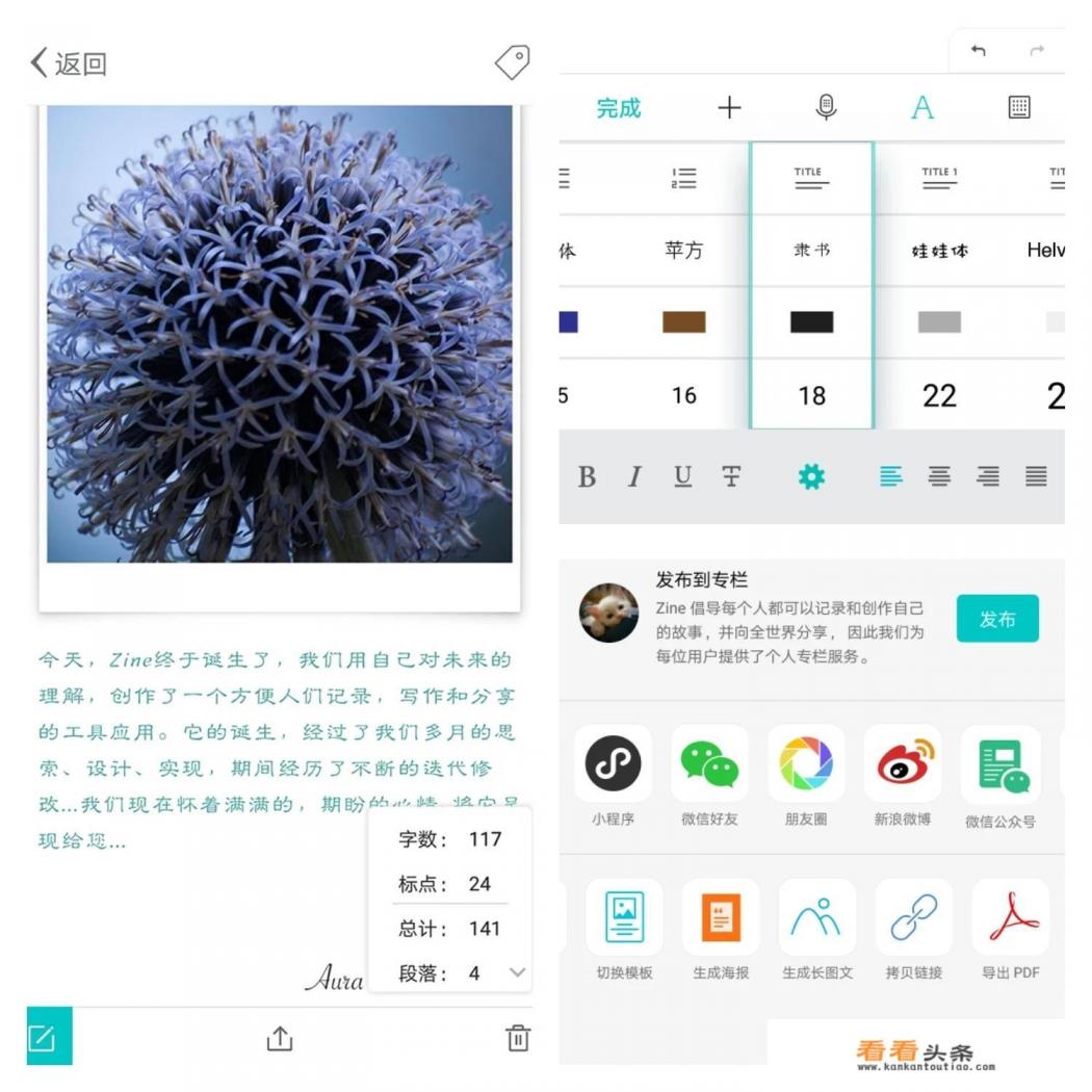 什么App软件可以编辑文章再加图片