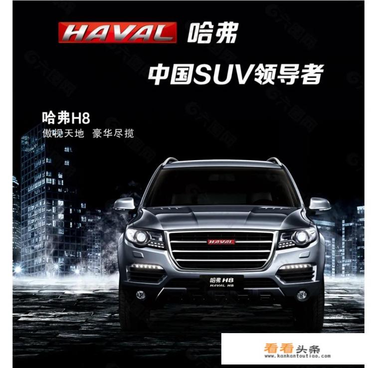 哈弗汽车的官方名称