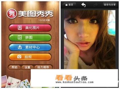 手机版的美图秀秀怎么 *** 纯文字图片