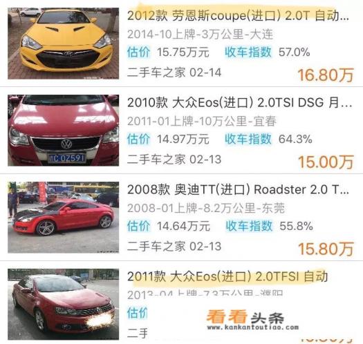 性价比比较高的20万以内09年以后的跑车，大家有什么推荐的吗