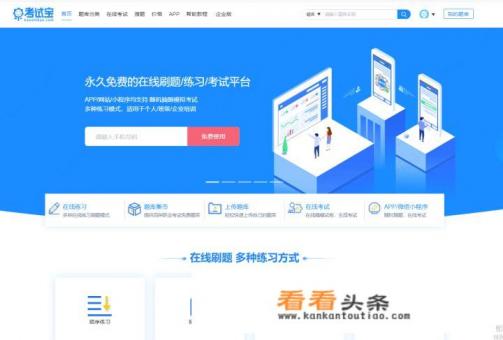 教师资格证有什么好用的学习软件
