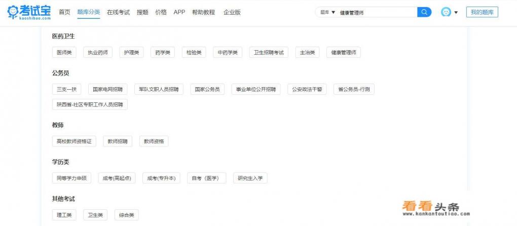 教师资格证有什么好用的学习软件