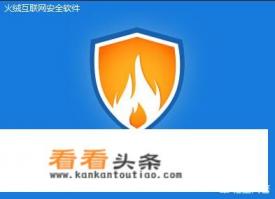 电脑装什么杀毒软件好
