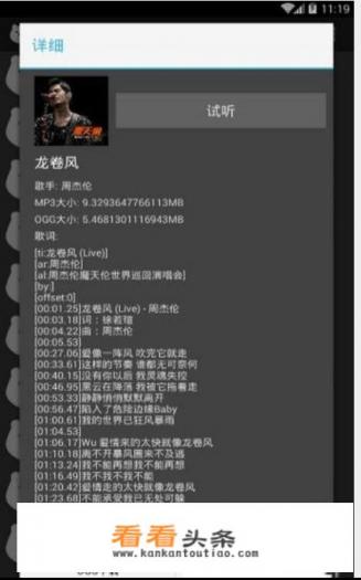 哪个软件可以免费听歌