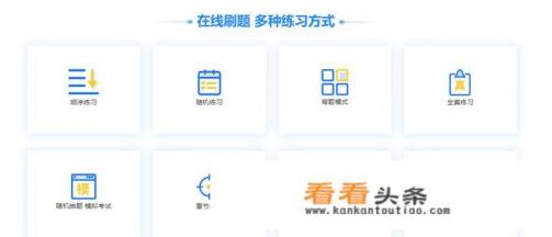 二级建造师复习，哪些题库软件好用