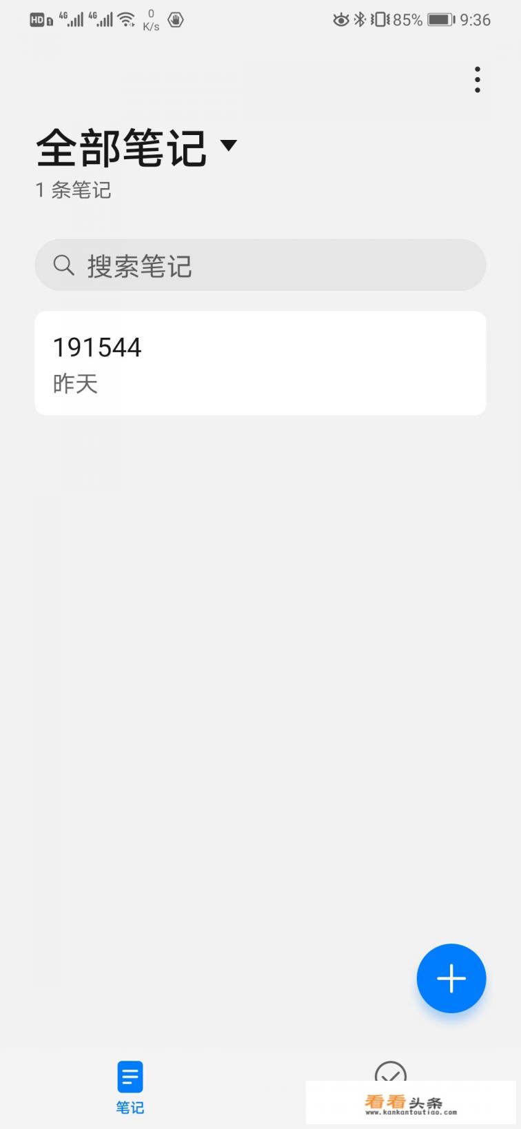 软件哪个好，手机任务清单软件有哪些，任务清单app