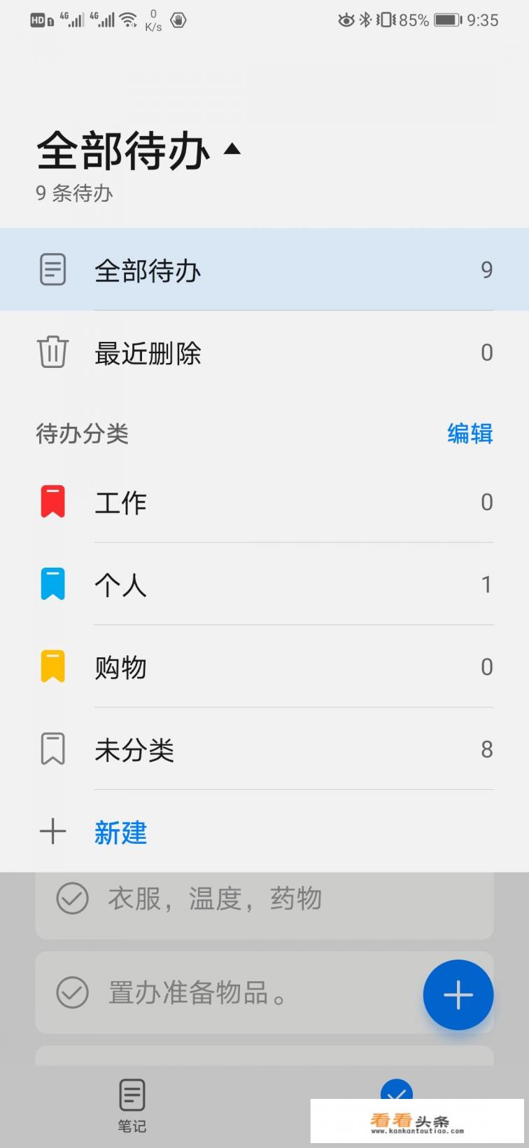 软件哪个好，手机任务清单软件有哪些，任务清单app