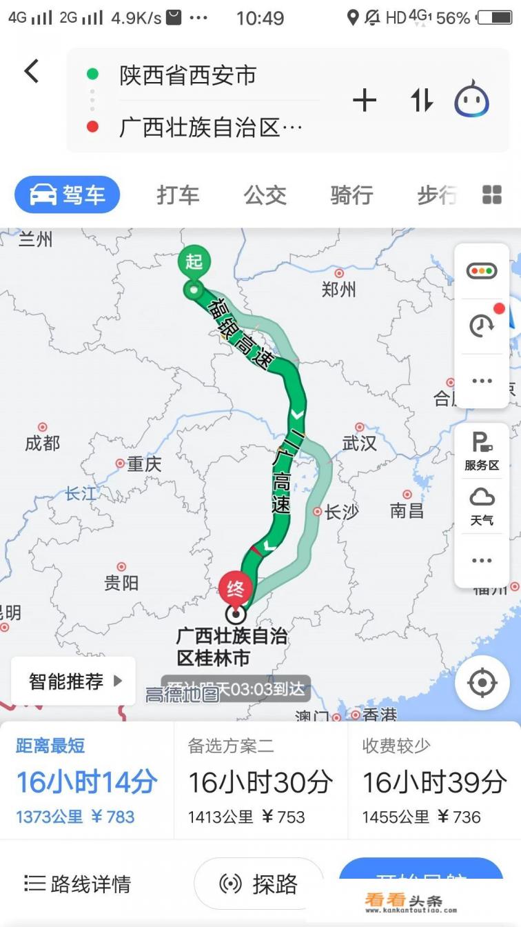 西安自驾到广西十日旅游有什么攻略