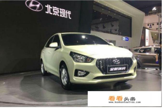 北京现代瑞纳和起亚K2，哪个更好