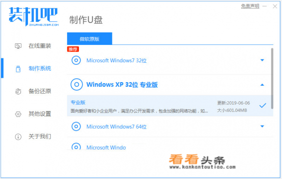 电脑装机必备app排行