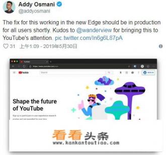 部分Edge Insider浏览器用户无法正常访问YouTube，这是咋回事