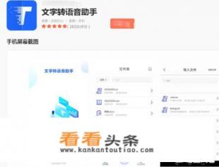 有没有什么软件可以输入文字会自动生成语音